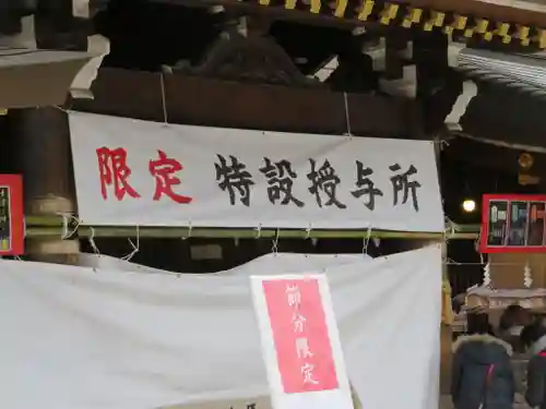 寒川神社のその他建物