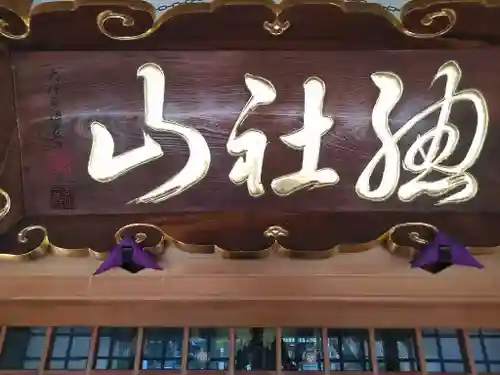 円寿寺の本殿・本堂