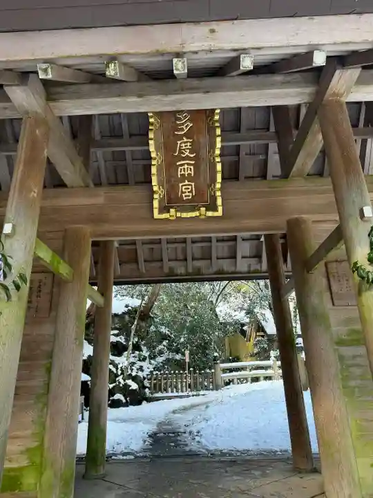 多度大社(三重県)