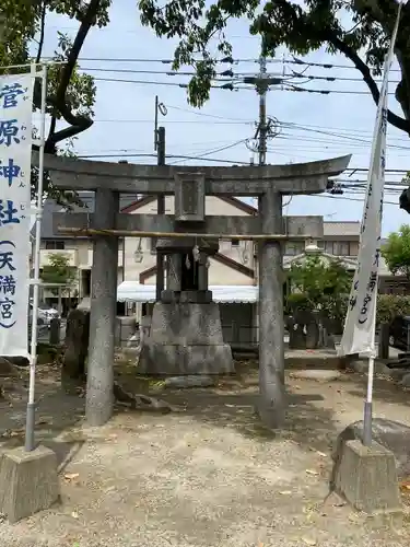 菅原神社の鳥居