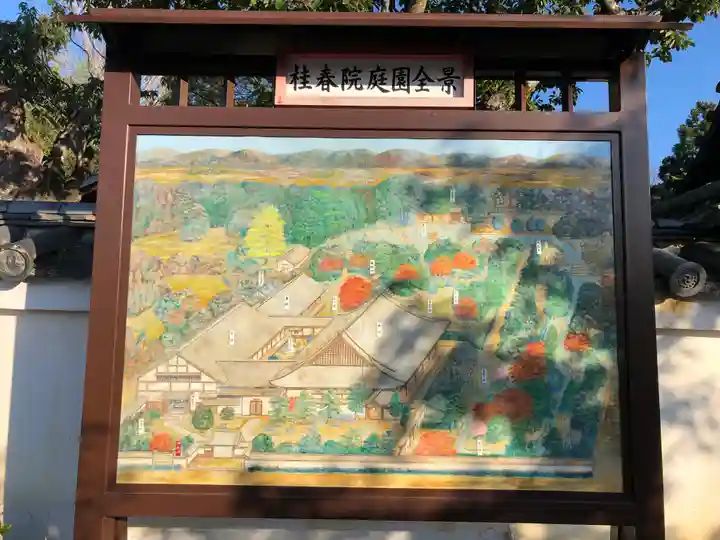 桂春院のその他建物