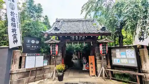 陽運寺の山門・神門