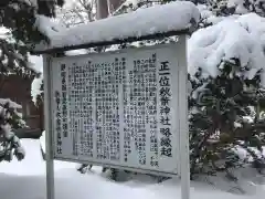 秋葉神社（永山神社）(北海道)