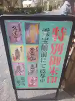 仁和寺のその他建物