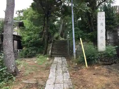 茂侶神社のその他建物