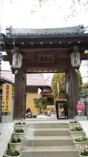 善福寺の山門・神門