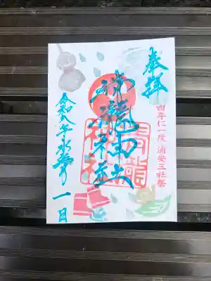 清瀧神社(千葉県)