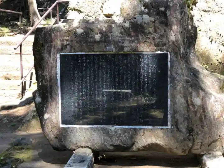 六所皇大神宮霊跡の歴史
