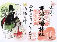 坪沼八幡神社の御朱印