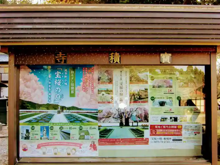 宝積寺のその他建物