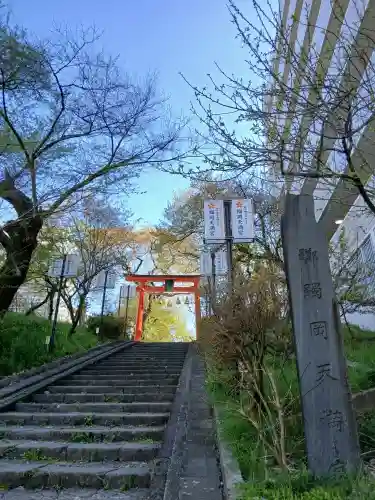榴岡天満宮(宮城県)