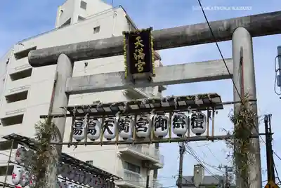 湯島天満宮(東京都)