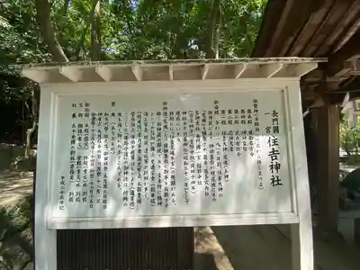住吉神社(山口県)