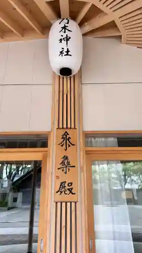 乃木神社(北海道)