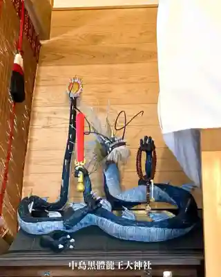 中島黒體龍王大神社(愛知県)