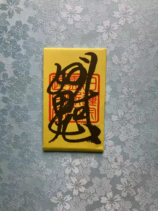 龍音寺(埼玉県)