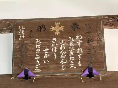 三寳寺(東京都)