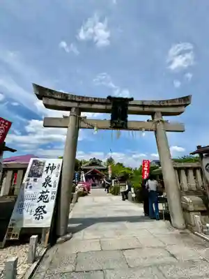 神泉苑(京都府)