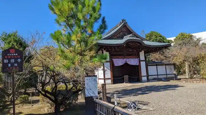 勧修寺(京都府)