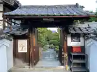 證安院(京都府)