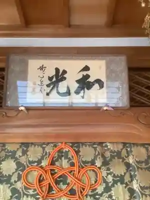 長福寺のその他建物