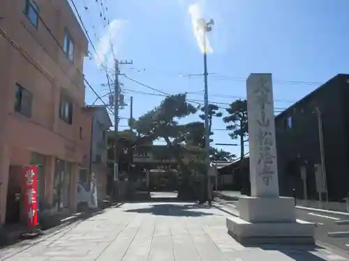 松蔭寺(静岡県)