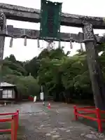 亀岡八幡宮の鳥居