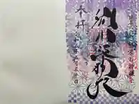 別小江神社(愛知県)