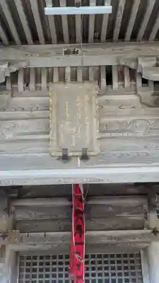 西光寺（田部観音堂）(滋賀県)