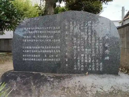 鹿島神社(茨城県)