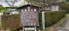 天寧寺(福島県)