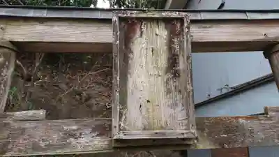 金刀比羅宮(静岡県)