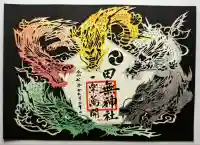 田無神社(東京都)