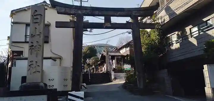 白山神社の鳥居