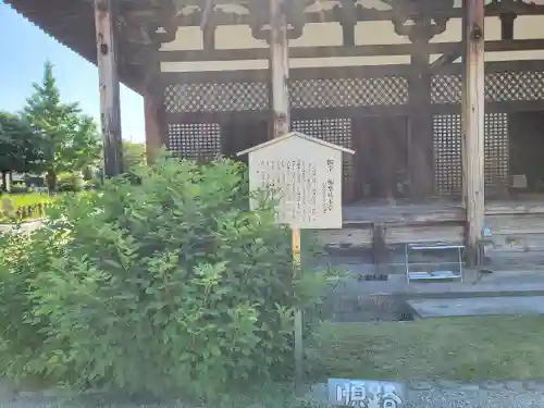 元興寺のその他建物