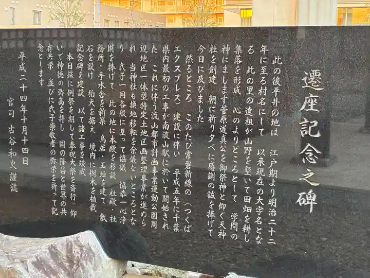 天神社(千葉県)