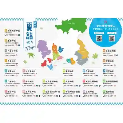 手力雄神社(岐阜県)