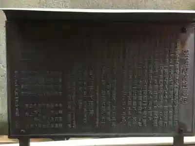 櫻稲荷神社の歴史