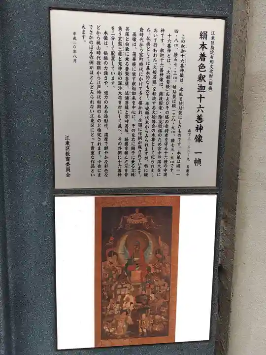 長慶寺(東京都)