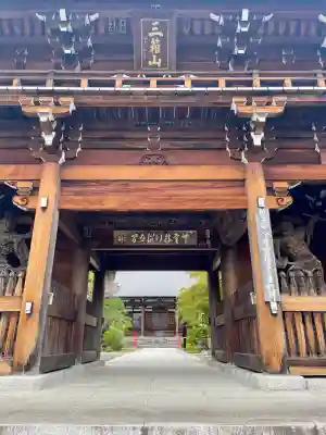 勝行院(法海寺)(福島県)