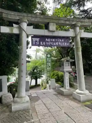 多摩川浅間神社(東京都)
