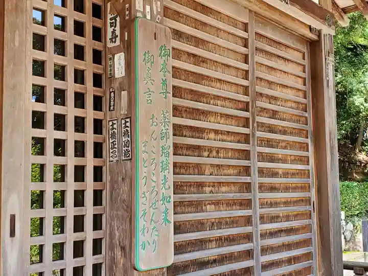 花山院菩提寺のその他建物