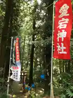 愛宕神社の景色
