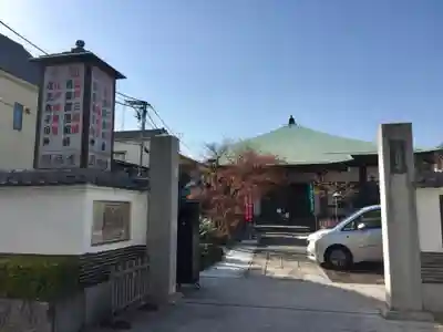 円福寺の山門・神門