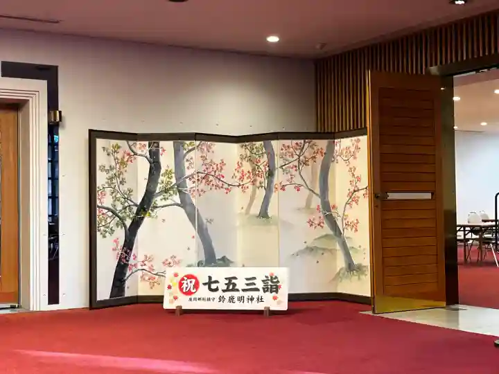 鈴鹿明神社(神奈川県)