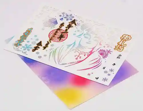 大船観音寺の御朱印