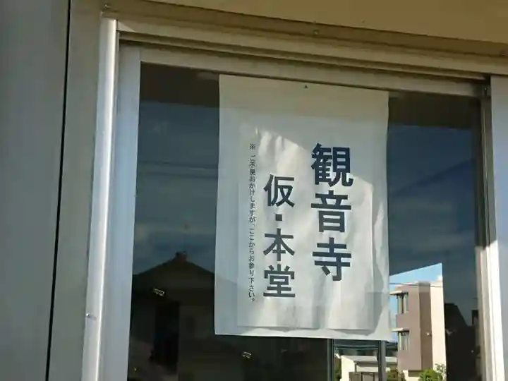 観音寺のその他建物