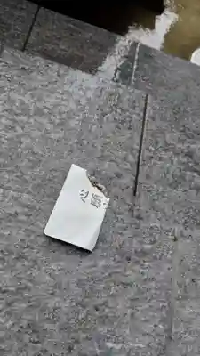 法雲寺(京都府)