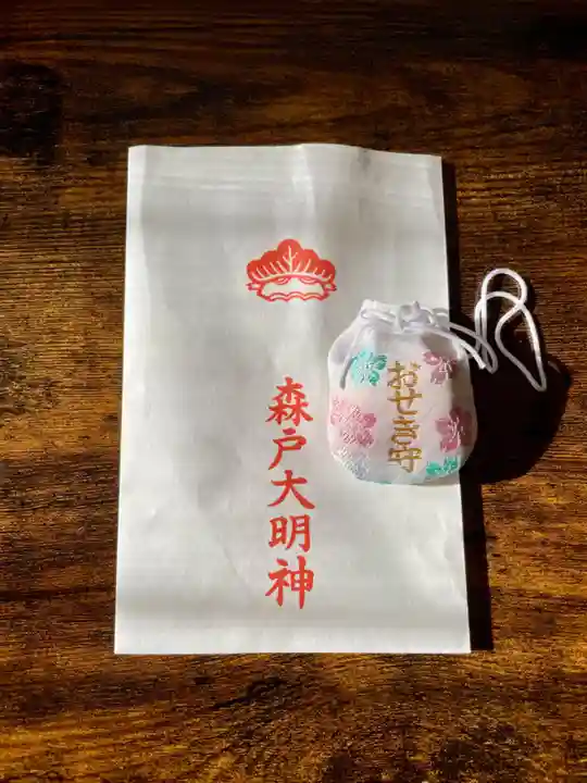 森戸大明神(森戸神社)(神奈川県)