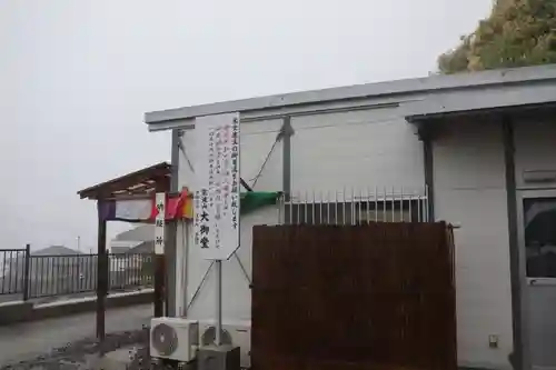 筑波山大御堂のその他建物